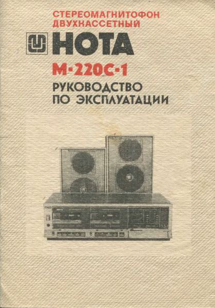 Файл:Nota m220s1in.djvu