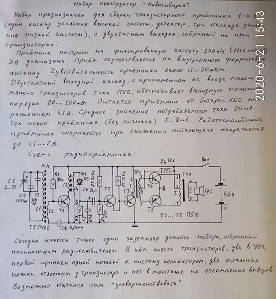 Файл:Nowosibirsk19.jpg