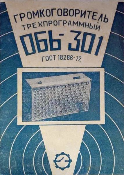 Файл:Ob301r4.jpg