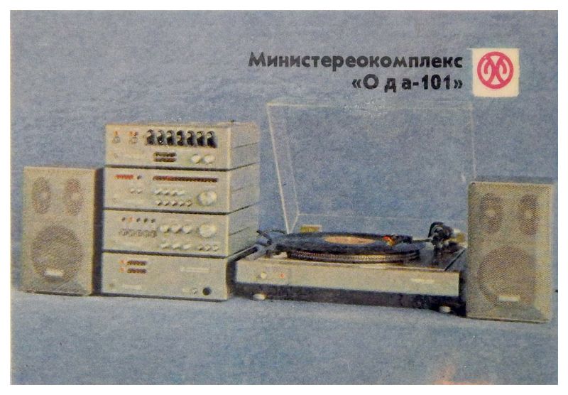 Файл:Oda101s22.jpg