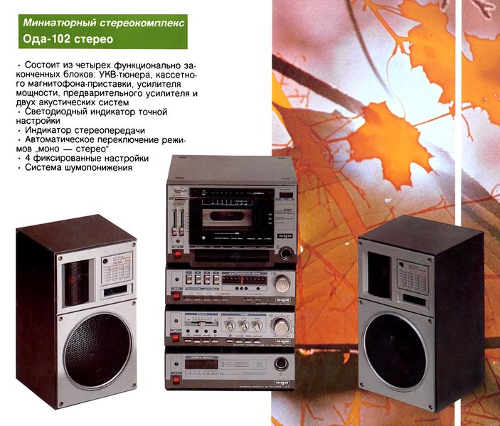 Файл:Oda102rek.jpg