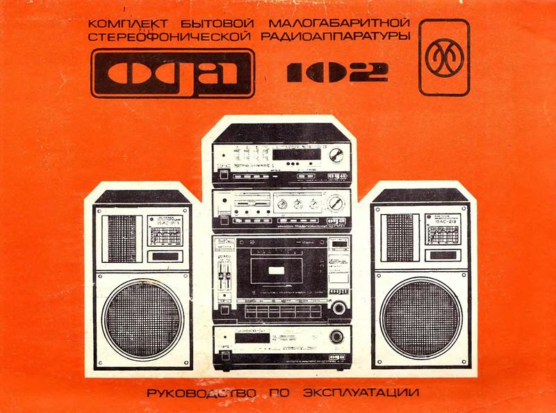 Файл:Oda102rek1.jpg