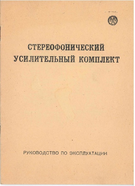 Файл:Oda u102 202s.pdf