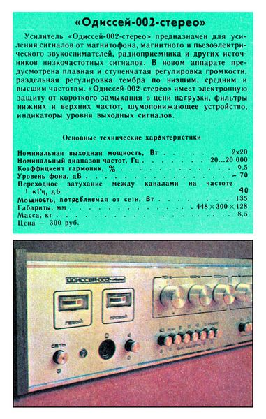 Файл:Odissey002r12 82.jpg