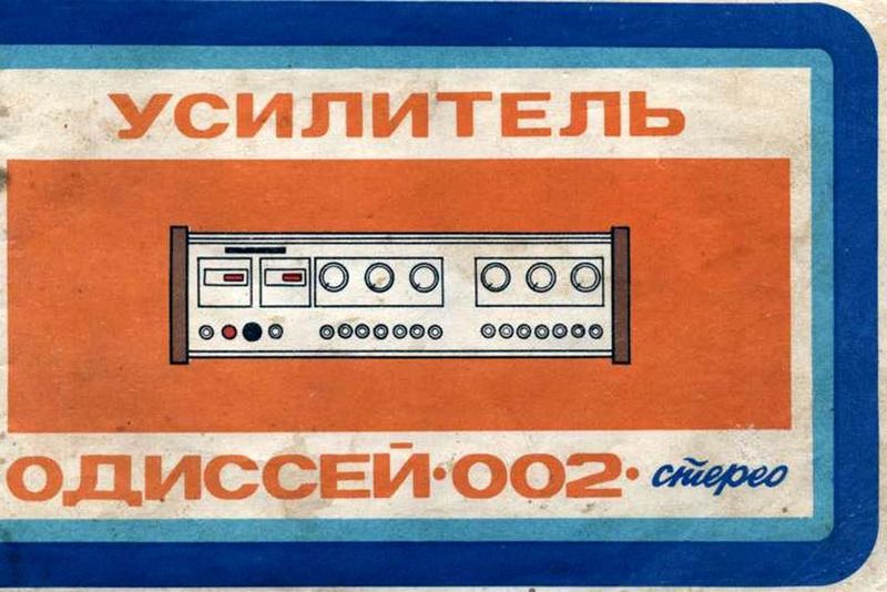 Файл:Odissey002s10.jpg