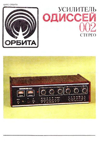 Файл:Odissey002s11.jpg
