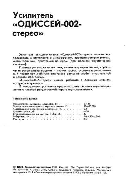 Файл:Odissey002s12.jpg