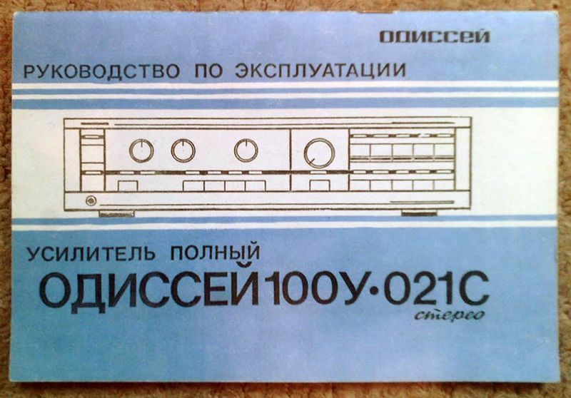 Файл:Odissey100u021s5.jpg
