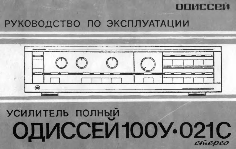 Файл:Odissey100u 021s in.djvu