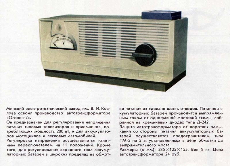 Файл:Ogonek2nt3 70.jpg