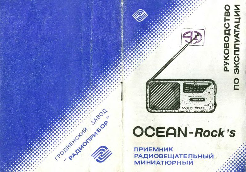 Файл:Okean roks301(3163).djvu