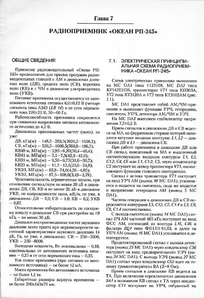 Файл:Okean rp245(3188).djvu