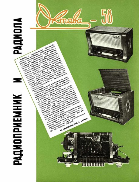 Файл:Oktawa nt10 58.jpg
