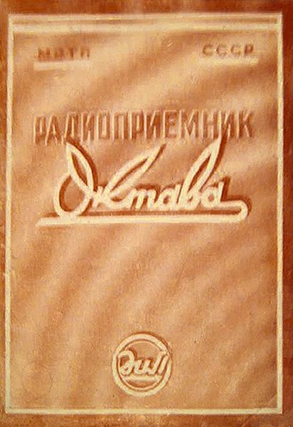 Файл:Oktawa r2.jpg