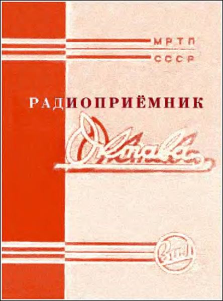 Файл:Oktawa r3.jpg