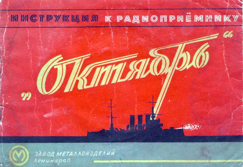 Файл:Oktjabr54in.djvu