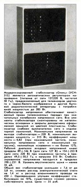 Файл:Olen nt1 75.jpg