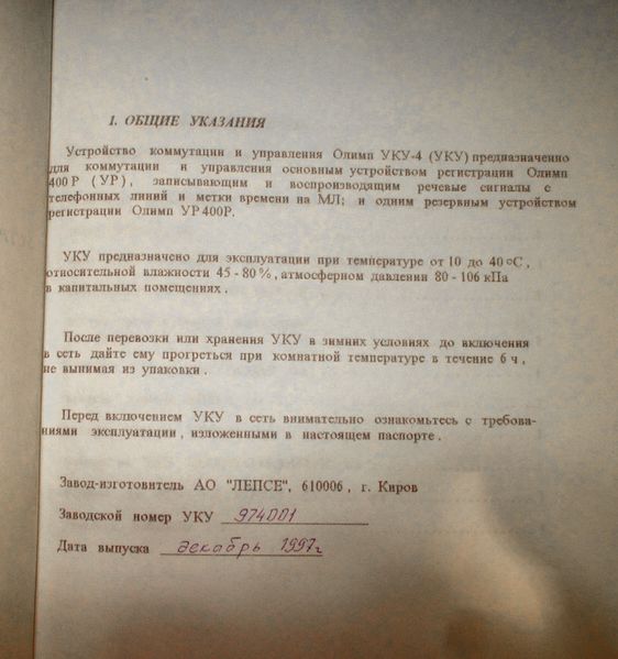 Файл:Olimp du005 7.jpg
