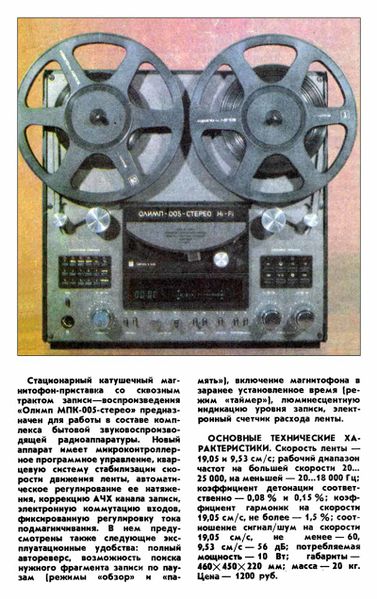 Файл:Olimp mpk005sr10 89.jpg