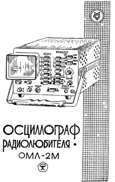 Файл:Oml2m in.djvu