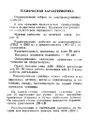 Миниатюра для версии от 16:38, 22 августа 2026