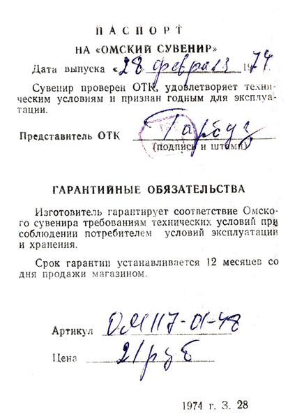Файл:Omsk r5.jpg