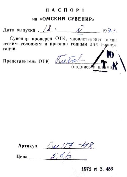 Файл:Omsk r8.jpg