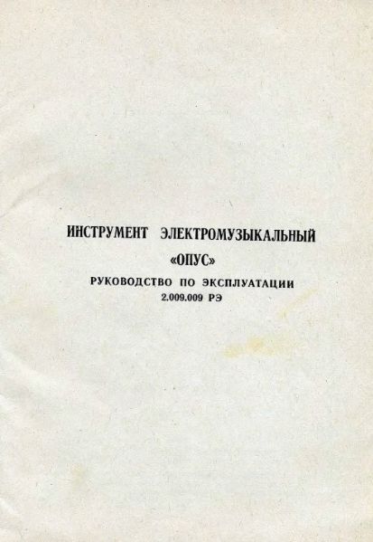 Файл:Opus.djvu