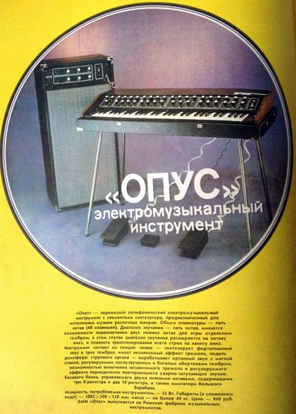 Файл:Opus r.jpg