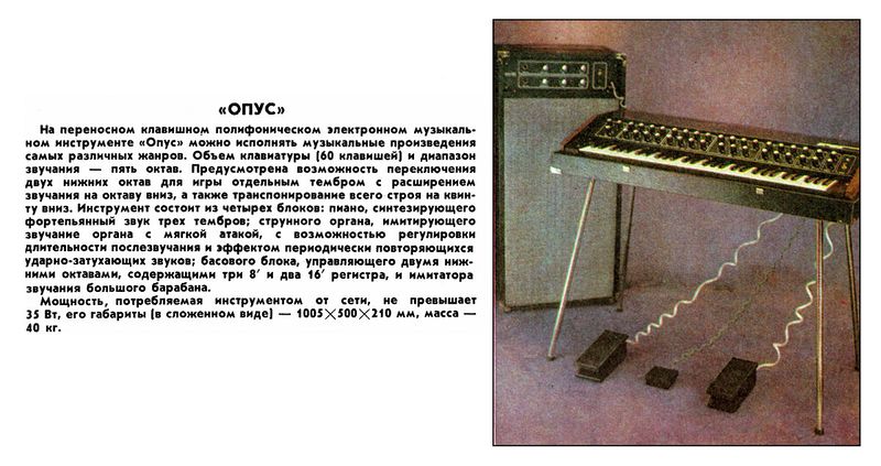 Файл:Opus r3 86.jpg