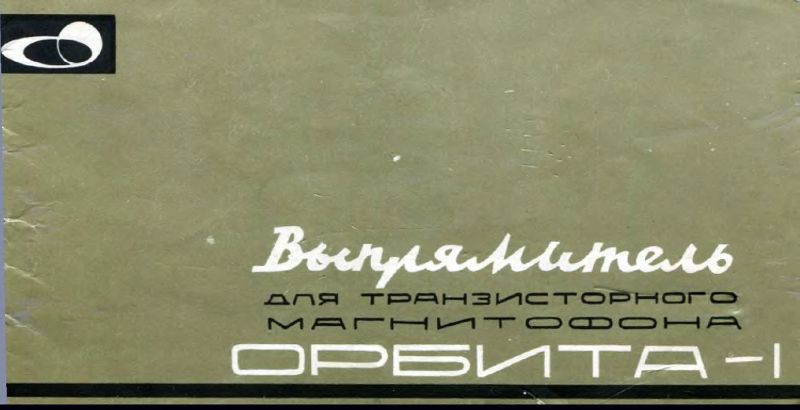 Файл:Orbita1bp.djvu