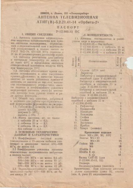 Файл:Orbita2.djvu