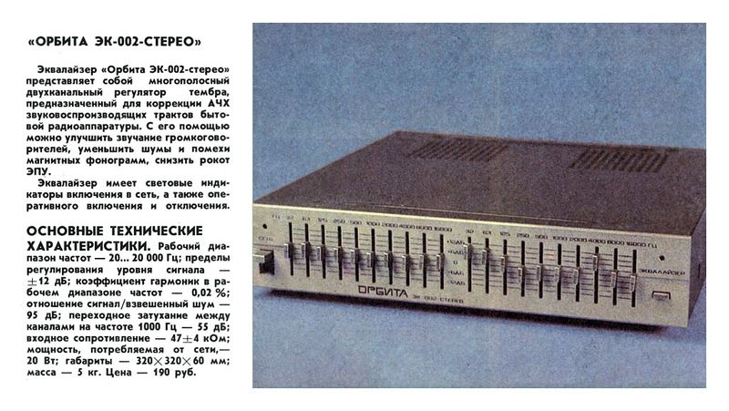 Файл:Orbita ek002sr6 87.jpg