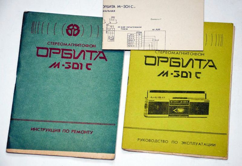 Файл:Orbita m301 11.jpg