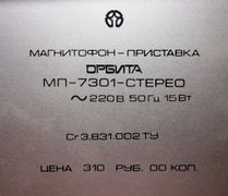 Orbita mp7301 3(1250).jpg