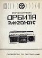 Миниатюра для версии от 16:40, 22 августа 2026