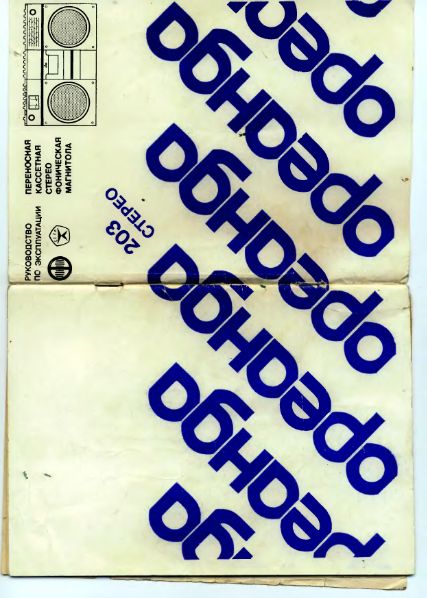 Файл:Oreanda203in.djvu
