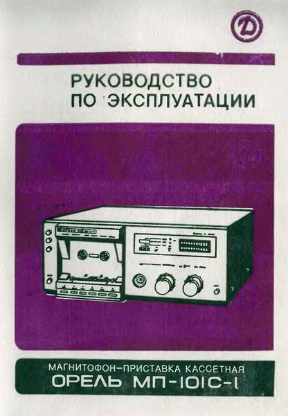 Файл:Orel101 1sr.jpg