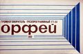 Миниатюра для версии от 16:37, 22 августа 2026