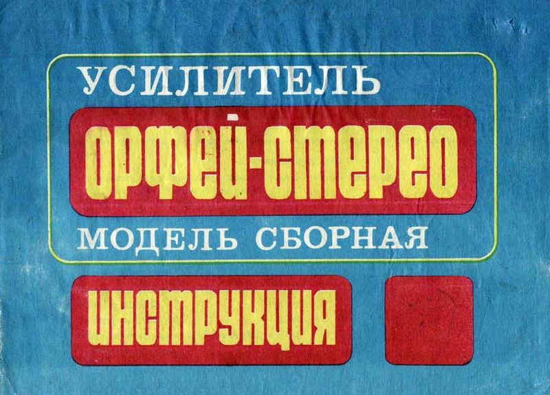 Файл:Orfey st1.jpg