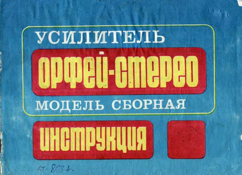 Файл:Orfey st in.djvu