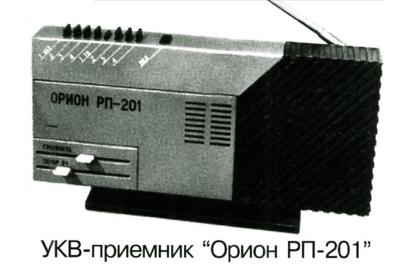 Файл:Orion rp201.jpg