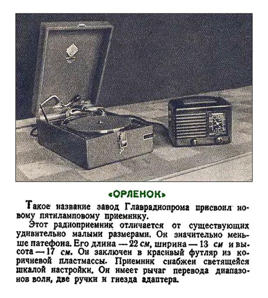 Файл:Orlenok tm4 41.jpg