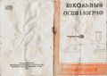 Миниатюра для версии от 09:09, 17 августа 2026
