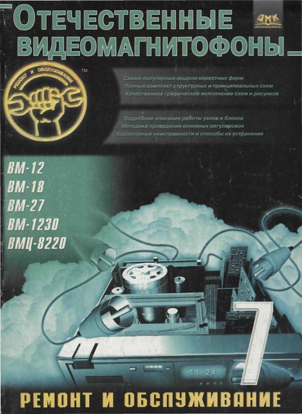 Файл:Ot wm.pdf