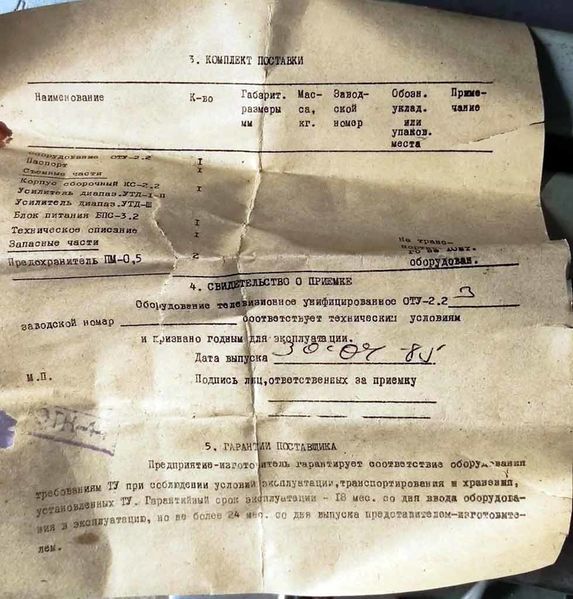 Файл:Otu223 4.jpg