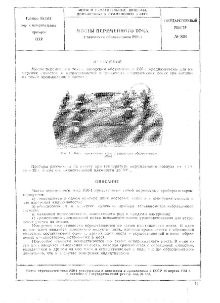 Файл:P50 1.pdf
