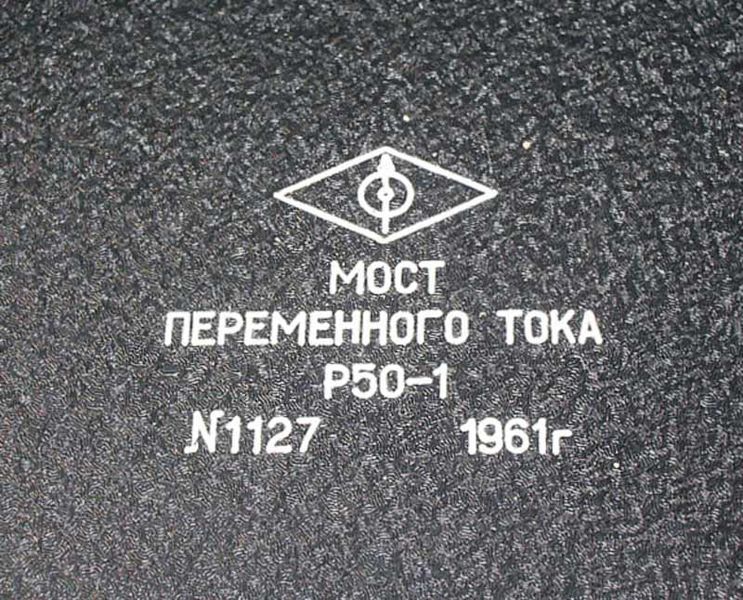 Файл:P50 1 4.jpg