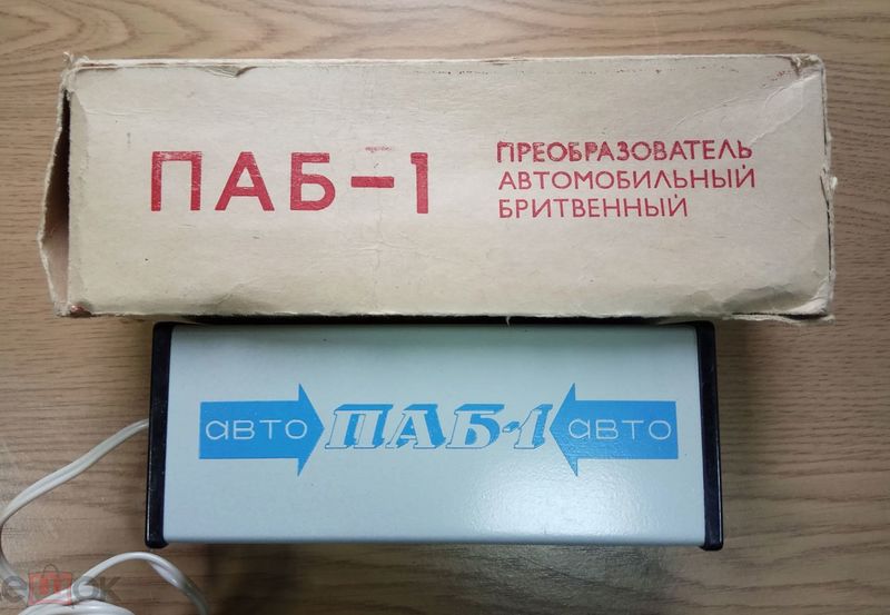 Файл:Pab1.jpg