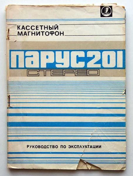 Файл:Parus201s13.jpg